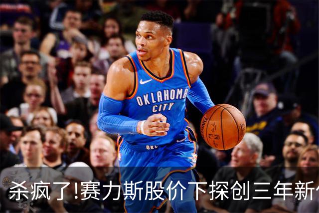 杀疯了!赛力斯股价下探创三年新低,从高点173跌至41,回撤超73%!